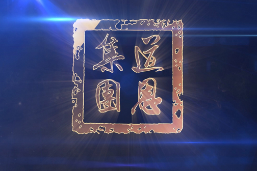 今年会 | 官方网站