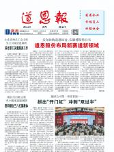 《今年会官网报》第267期